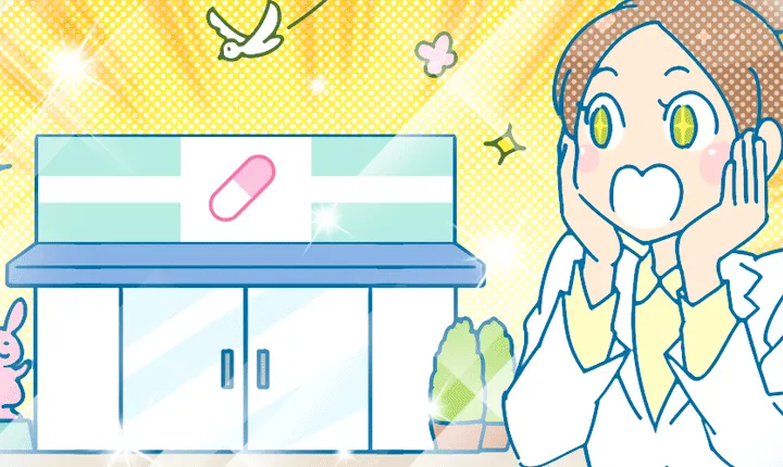 薬局を開業するのってどうなの？