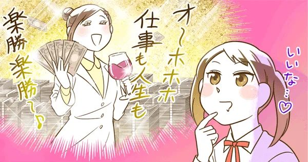 薬剤師はラクに稼げて安定している職業？